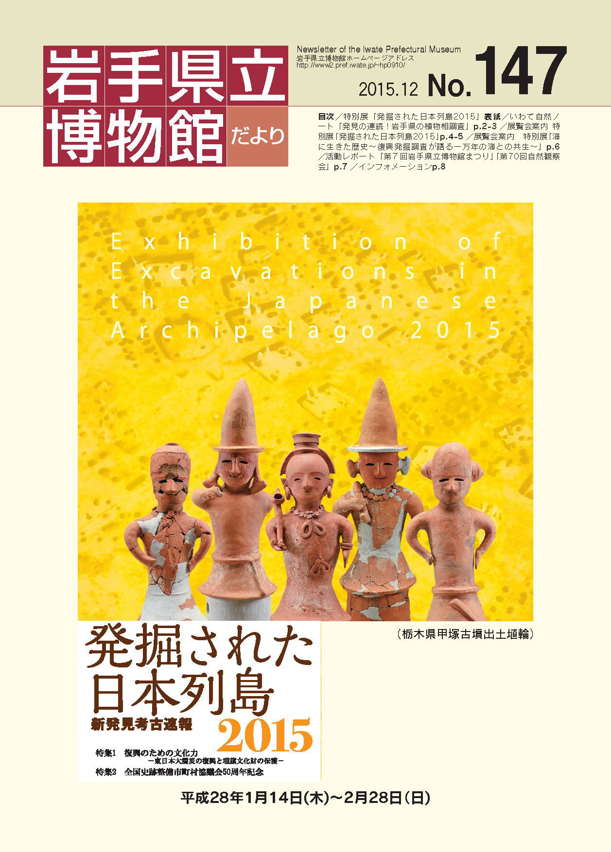 表紙イメージ