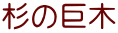 ̋