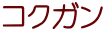 RNK