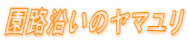 H̃}