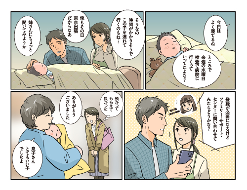 仕事と子育ては両立できる?