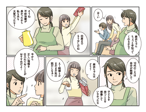 将来、子どもを持ちたい?