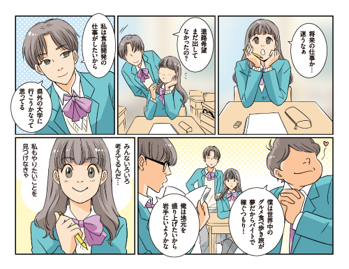 働くために大切にしたいことは?
