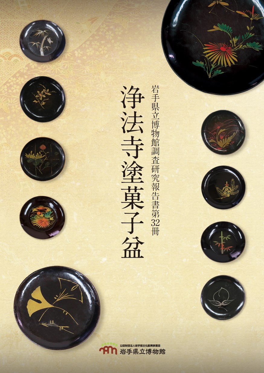 【浄法寺塗】蓋物 外溜内朱・外朱内黒 (各1)［おひつ/重箱/菓子器] 南部塗 浄法寺塗】蓋物 外溜内朱・外朱内黒 (各1)［おひつ/重箱/菓子器