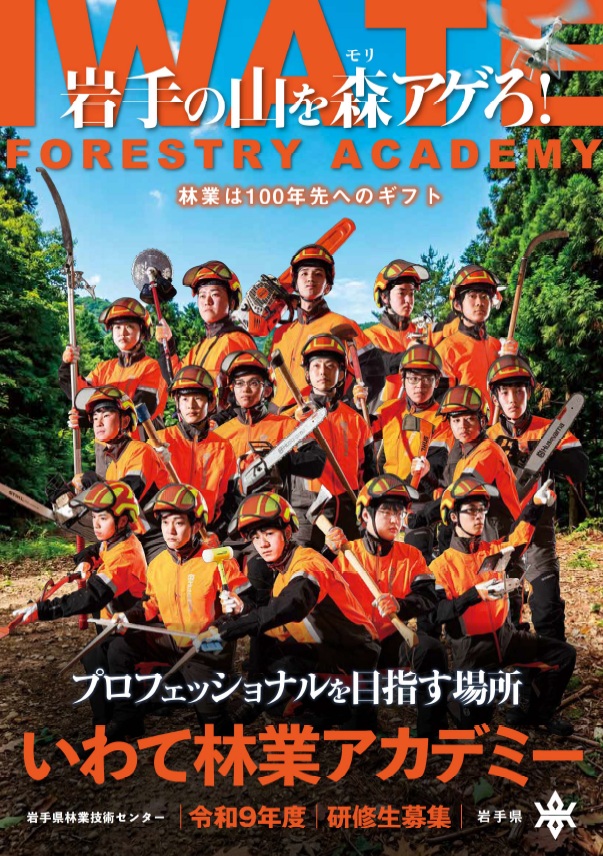 2026IFA_Poster