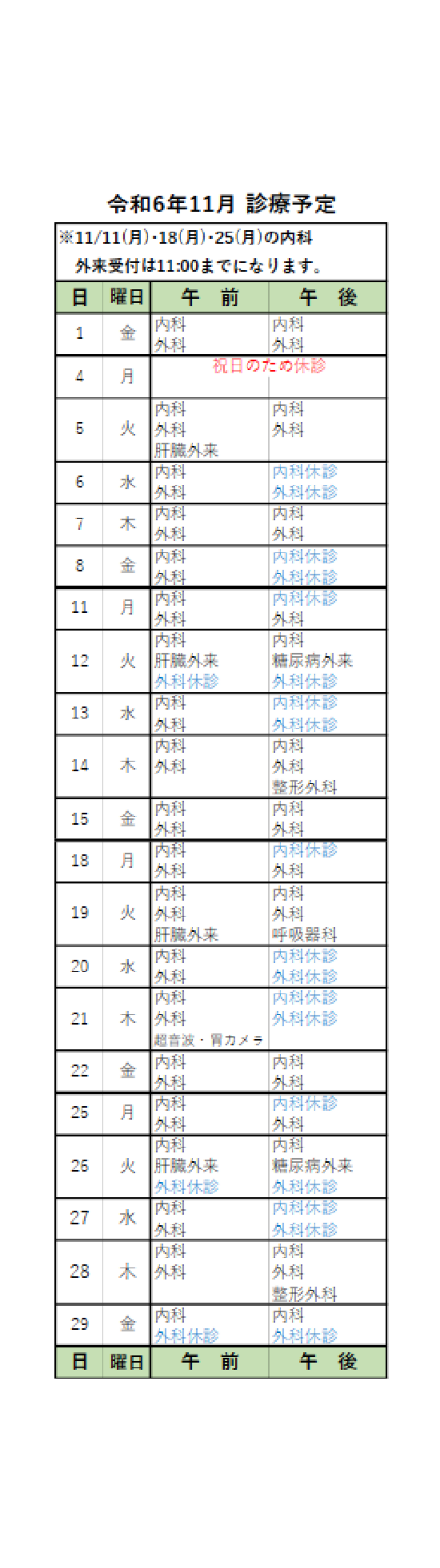 スクリーンショット（2024-10-29 11.10.31）.png