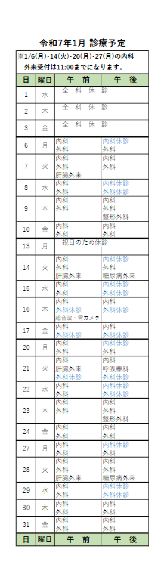 スクリーンショット（2024-12-23 12.42.03）.png