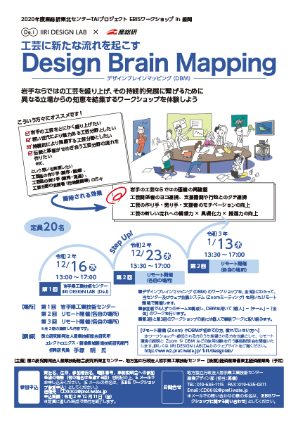 開催案内チラシ