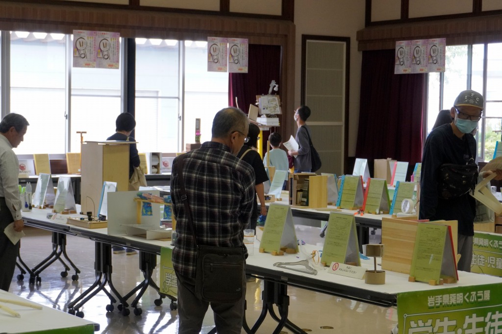 くふう展