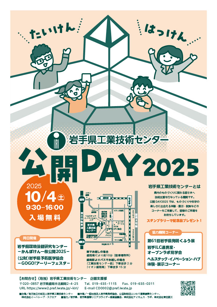 R7チラシ